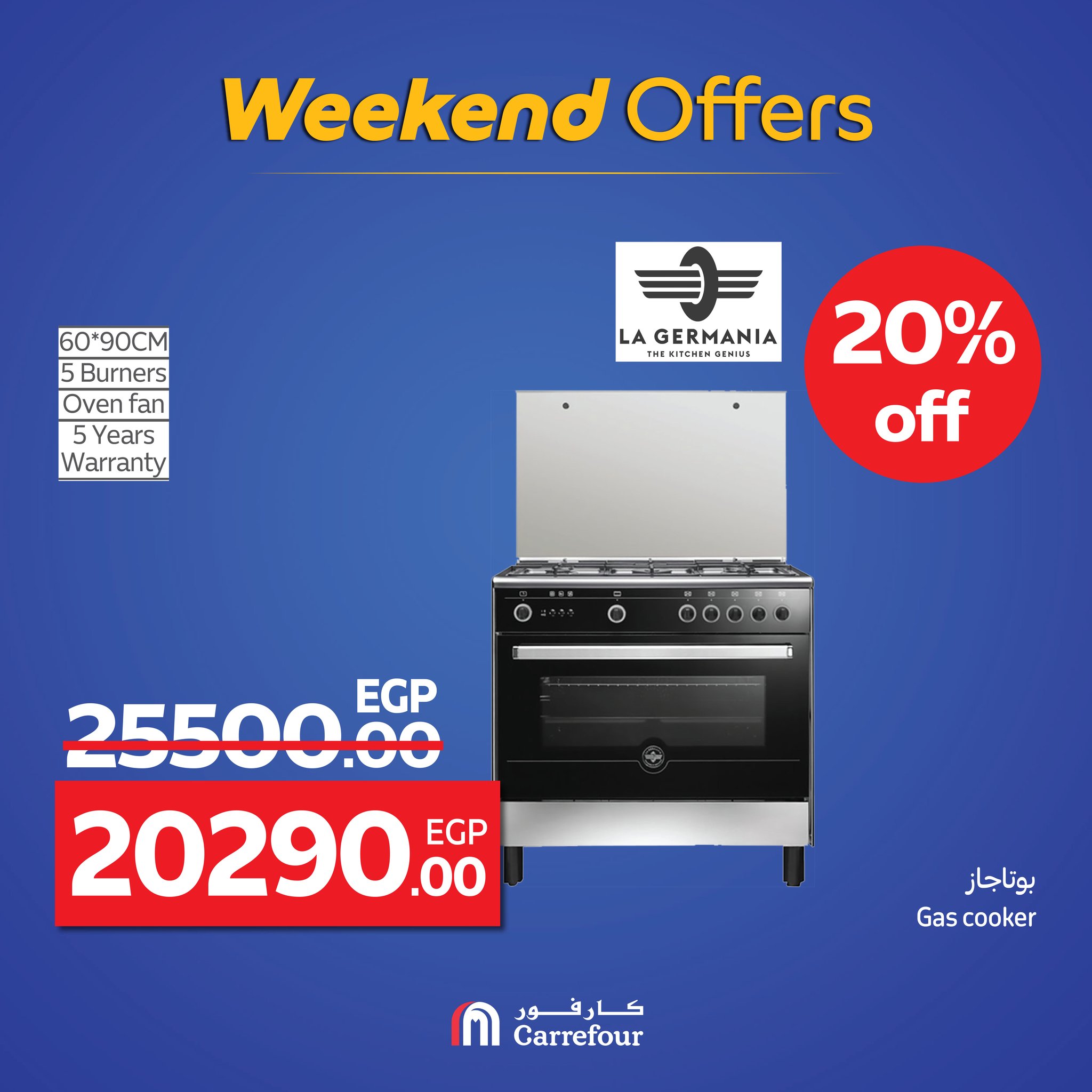 carrefour offers from 17sep to 3sep 2025 عروض كارفور من 17 سبتمبر حتى 3 سبتمبر 2025 صفحة رقم 47